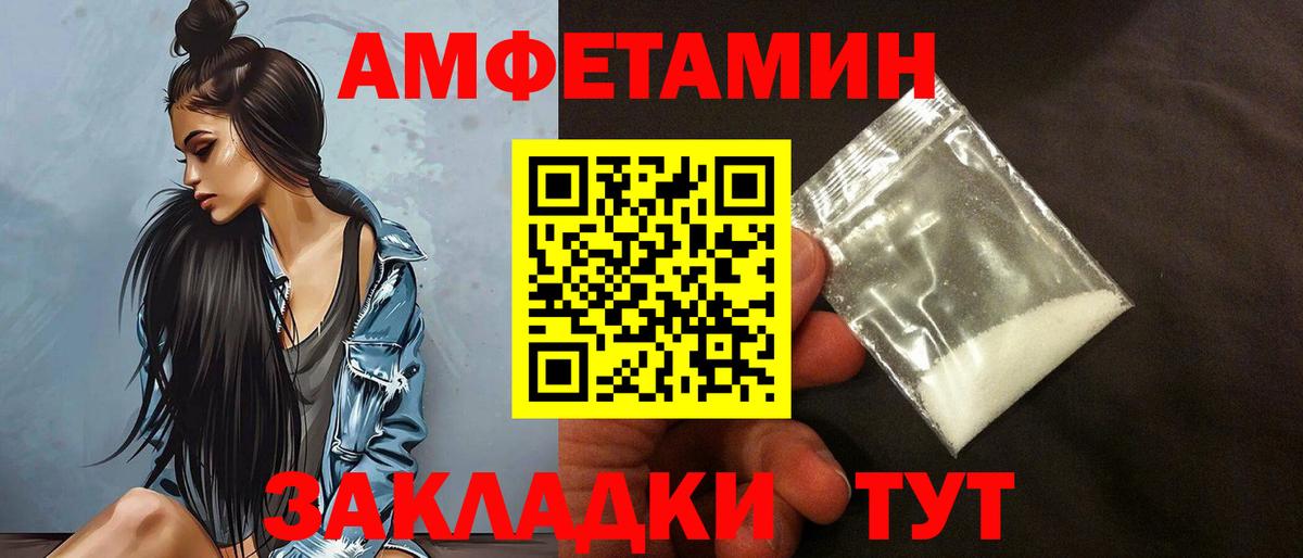Amphetamine 97% Туапсе