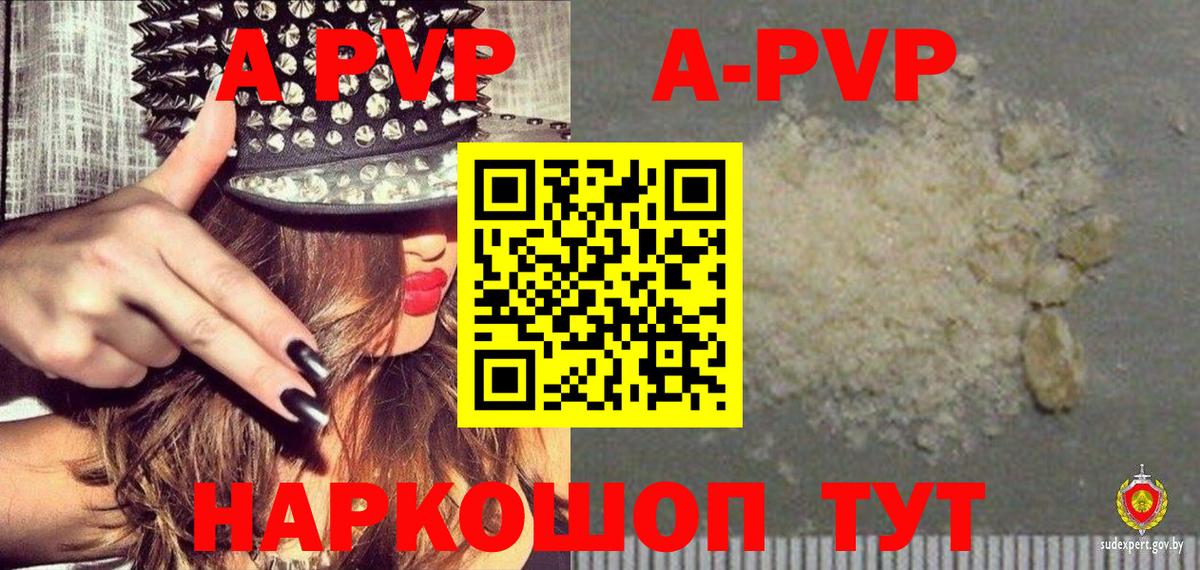 Туапсе  APVP крисы CK  A-PVP СК КРИС  Вход с VPN  закладка  Alfa_PVP мука 