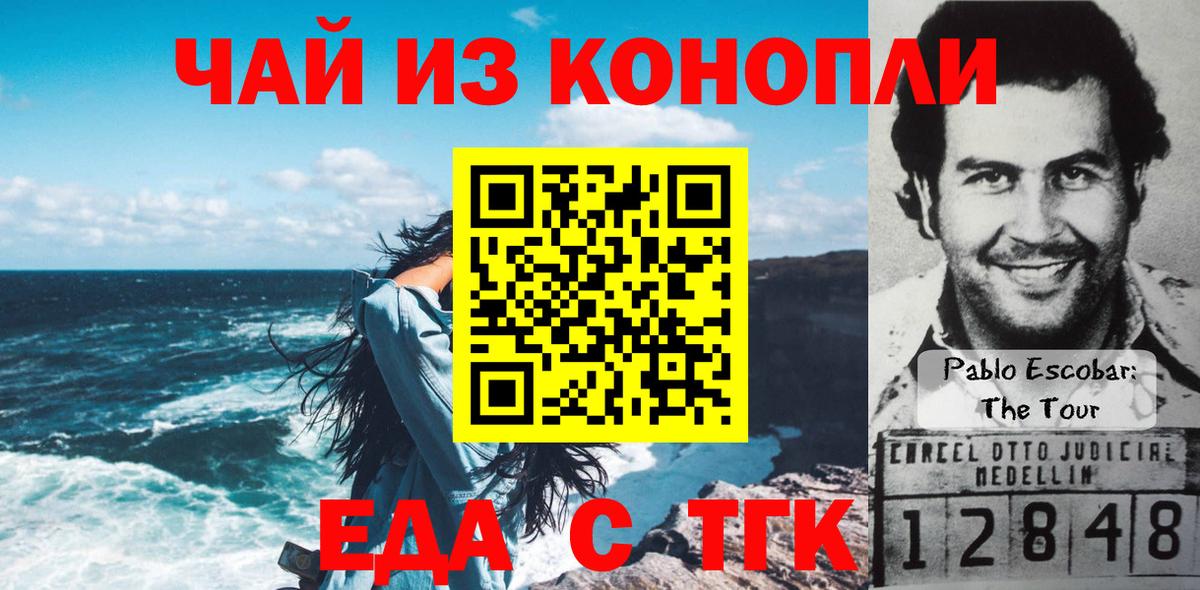 Печенье с ТГК конопля Туапсе
