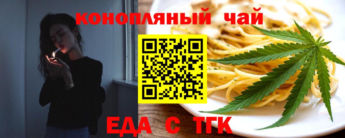 Canna-Cookies конопля  Вход с VPN  Туапсе 