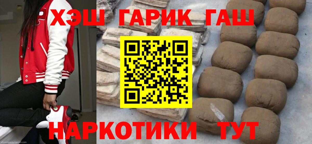 Туапсе  ГАШИШ 40% ТГК  Вход с VPN 