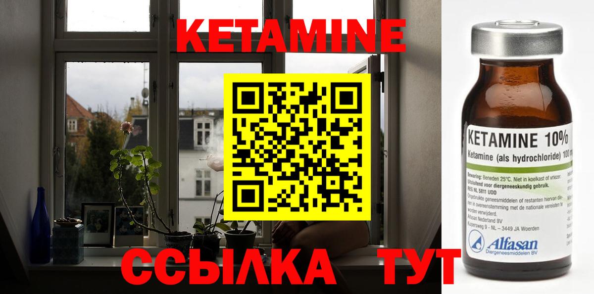Туапсе  КЕТАМИН VHQ  Вход с VPN 