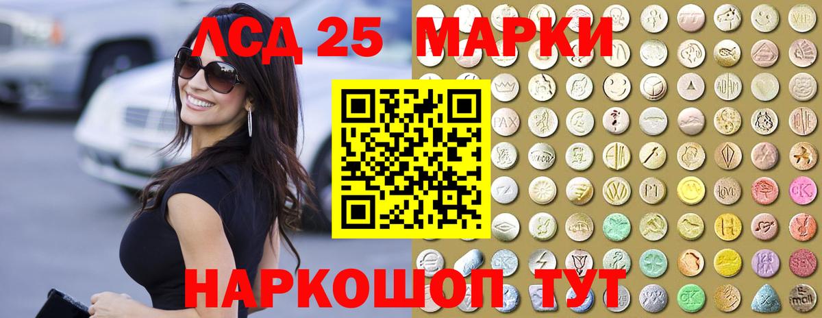 ЛСД экстази  Вход с VPN  Лсд 25 экстази кислота  Туапсе  Лсд 25 экстази ecstasy 