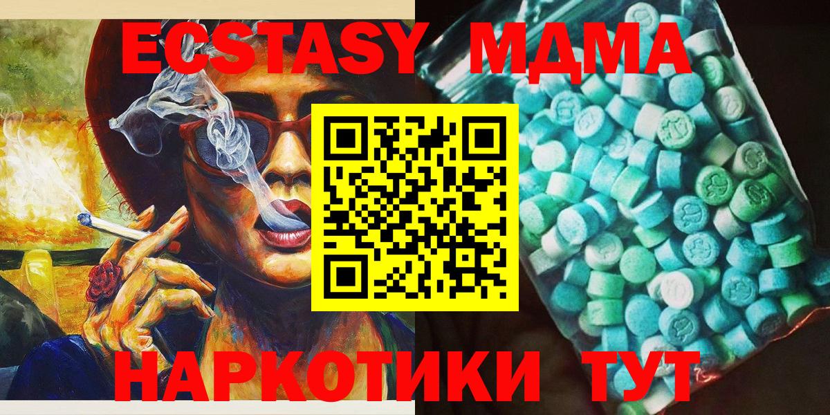 МДМА молли Туапсе