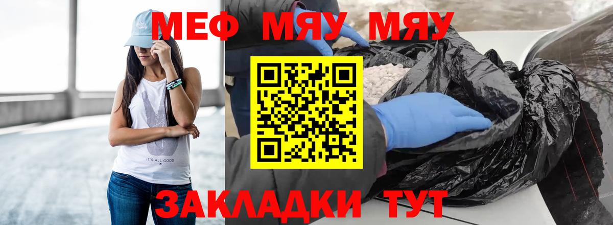 купить наркотики сайты  Вход с VPN  Туапсе  Мефедрон mephedrone  МЕФ 