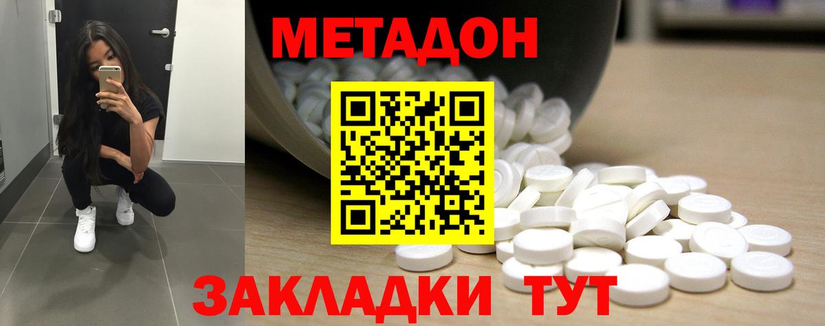 Туапсе  гидра онион  Вход с VPN  Метадон methadone 