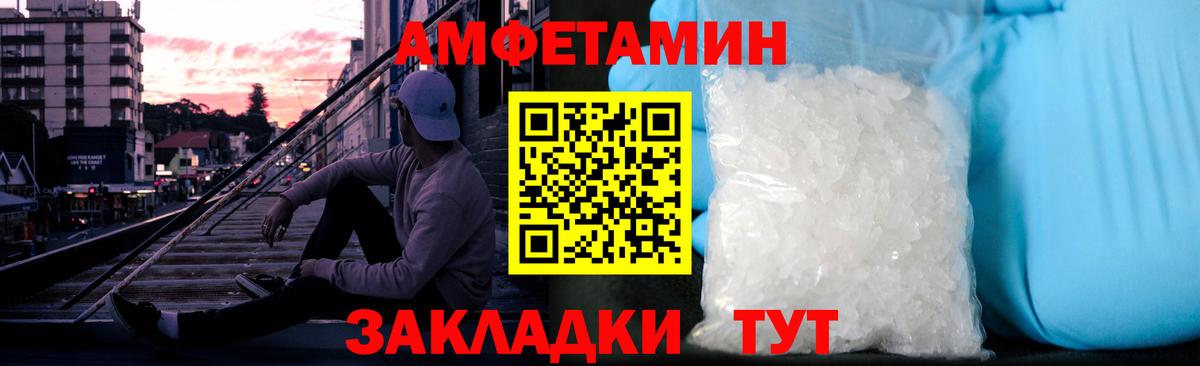 Первитин пудра  Вход с VPN  Туапсе 