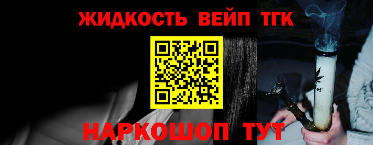 ТГК гашишное масло  Вход с VPN  Туапсе 