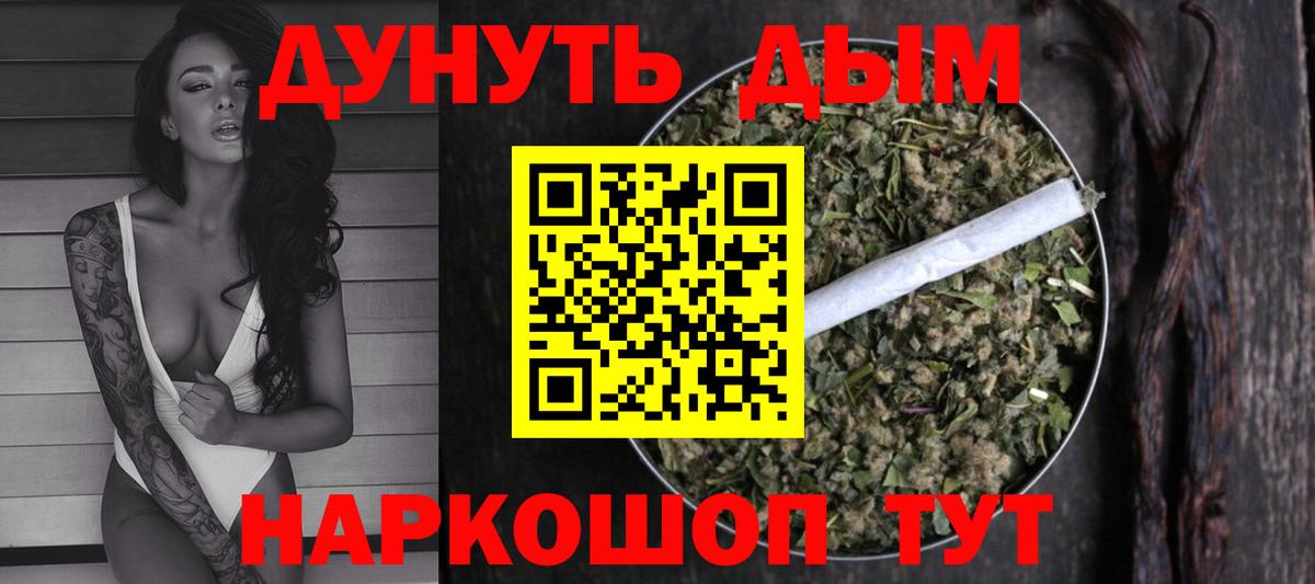 Бошки Шишки SATIVA & INDICA  Вход с VPN  МАРИХУАНА индика  Туапсе 